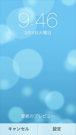 画像で早分かり Ios 7 1 は何が変わったのか 4 マイナビニュース