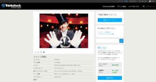 シルクハットを被ったマジシャンの写真を期間限定で無料配布 Thinkstock マイナビニュース