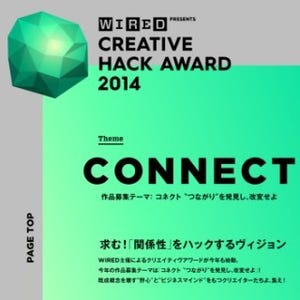 ワコム、クリエイター支援を目的として「CREATIVE HACK AWARD 2014」に協賛