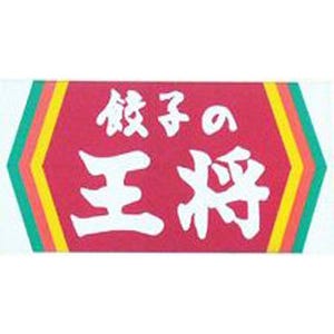 「餃子の王将」、1万円のベア実施--全社員対象、定昇合わせ月1万7008円アップ