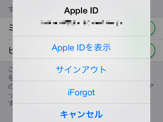 雑誌アプリを削除すれば、継続課金も解約できるの? - いまさら聞けないiPhoneのなぜ