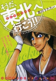 吉川うたたが芭蕉描く 鳥啼き魚の 別冊 プリgoldに マイナビニュース