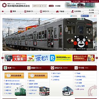 熊本県の熊本電気鉄道に「くまモン」ラッピング電車! 台車に「efWING」採用