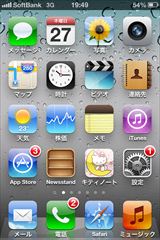 本当はかわいいものが大好きそうな女性の特徴とは Iphoneホーム画面プロファイリング恋愛術 マイナビニュース