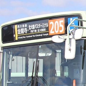 京都市交通局、わかりやすいバスをめざして「デザインマニュアル」を策定