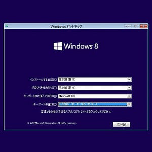 Windows XPを残したまま、Windows 8を使う - LBブートマネージャー3を試す