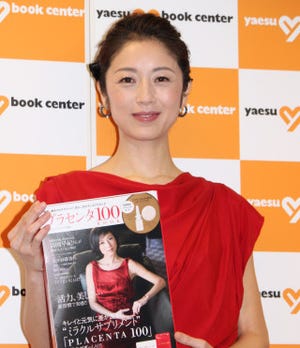 高岡早紀、『プラセンタ100 BOOK』発売記念イベントで美しさの秘けつを語る