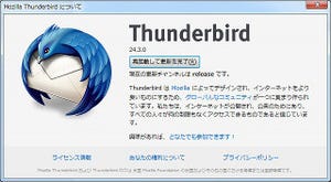 セキュリティ修正が行われた「Thunderbird 24.4.0」とMarkdown記法でメールを作成するMarkdown Hereアドオン