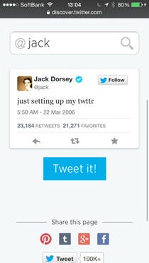 Twitterが誕生から8年 記念日にファーストツイートが見られるツール公開 マイナビニュース