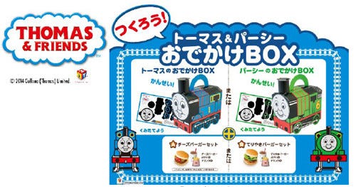 ロッテリア、映画「きかんしゃトーマス」とコラボのキッズセットを限定