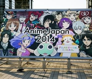 「AnimeJapan 2014」2日間で来場者数は11万1,252人、国内最大のアニメイベントに