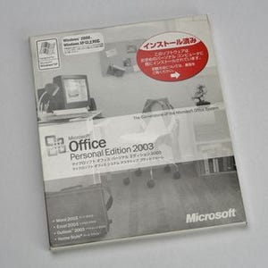 サポート終了間近、Office 2003の現役稼働率は? - マイナビニュース調査