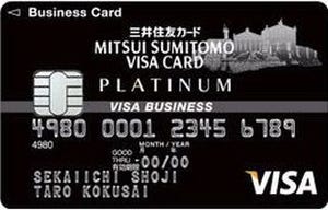 三井住友カード、法人向け最上位「ビジネスプラチナカード」を発行