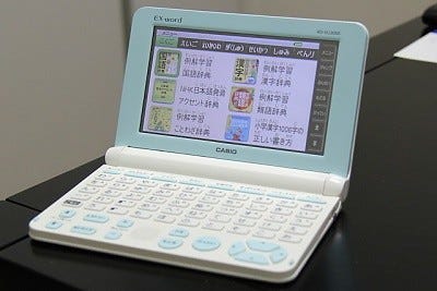 カシオの電子辞書「エクスワード」に小学校低学年モデルが登場 - 電子