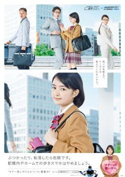 Jr西日本 若手女優 葵わかなを14年度マナーキャンペーンポスターに起用 マイナビニュース