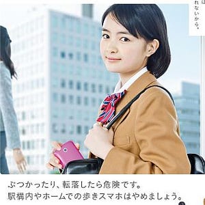 JR西日本、若手女優・葵わかなを2014年度マナーキャンペーンポスターに起用
