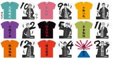 ハイキュー アニメイトなどでtシャツ型コースター贈呈 マイナビニュース