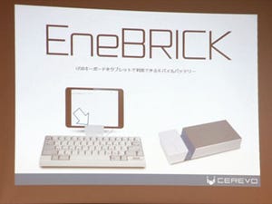 Cerevo、USBキーボードをスマホ・タブレットで利用できる＋モバイルバッテリーにもなる「EneBRICK」を発表