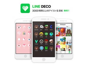 LINE、iPhone/Androidスマホのホーム画面着せ替えアプリ「LINE DECO」