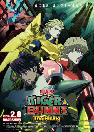 劇場版『TIGER & BUNNY』を叫びながら鑑賞できる「最叫ナイト」開催決定!