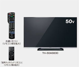 パナソニック、音声入力操作が使いやすくなったネットワーク対応