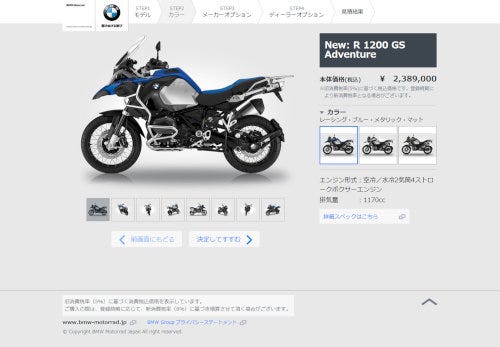 Bmwモトラッド オンラインシミュレーター 日本バイク業界初のシステムに マイナビニュース