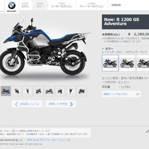 「BMWモトラッド オンラインシミュレーター」日本バイク業界初のシステムに