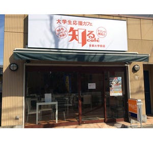京都大学前に、企業情報を入手できる「知るcafe」登場 - ドリンク無料提供