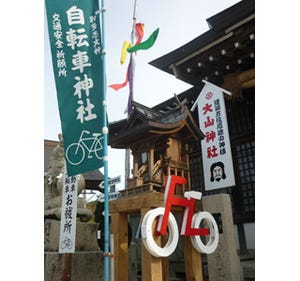広島県で「自転車神社祭」開催!　自転車安全祈願や境内でスピード競争も