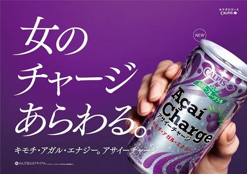 あのアサイーがエナジードリンクに 実際に飲んでみた マイナビニュース