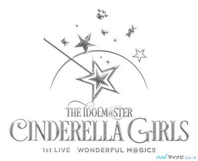 アイドルマスター シンデレラガールズ 初の単独ライブ開催 The Idolm Ster Cinderella Girls 1st Live Wonderful M Gic 1 マイナビニュース