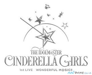 『アイドルマスター シンデレラガールズ』、初の単独ライブ開催! 「THE IDOLM@STER CINDERELLA GIRLS 1st LIVE WONDERFUL M@GIC!!」