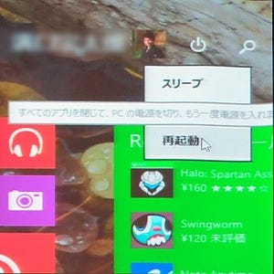 日本マイクロソフト、Windows 8.1 Updateを正式発表 - 日本時間4月9日よりWindows Updateで提供開始