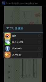 家計簿作成アプリ Dr Wallet Scansnapと連携 マイナビニュース