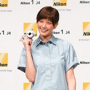 本田翼も惚れ惚れするコンパクトさと連写性能 - ニコン「Nikon 1 J4」発表会レポート