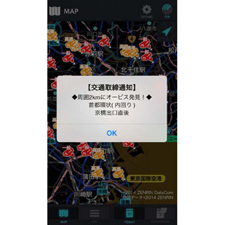 警察の取締エリアがわかるiphoneアプリ 交通取締通知 にオービス通知機能 Tech