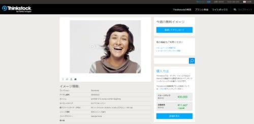 若い女性のほほ笑みをとらえた写真を期間限定で無料配布 Thinkstock マイナビニュース