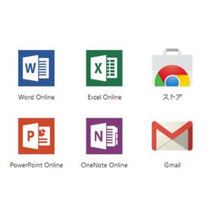 Microsoft、Office OnlineのChromeアプリを無料提供