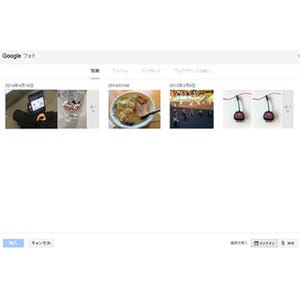 米Google、Gmailの新規メッセージにGoogle+の写真を添付できる新機能
