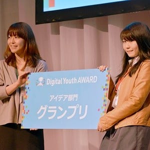 学生によるアプリ・アイデアコンテスト「Digital Youth Award 2014」決勝 - 米シアトル「Imagine Cup」も目指せ