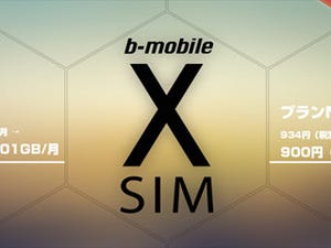 日本通信、「b-mobile X SIM」のデータ容量を他社よりちょびっとだけ多く