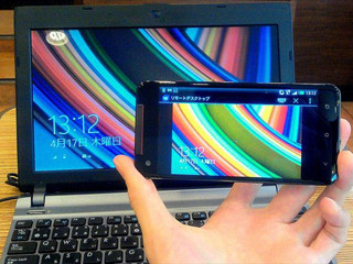 使い勝手は? 使い道は? スマホから自宅のPCを操作できる「Chrome Remote Desktop」を試す