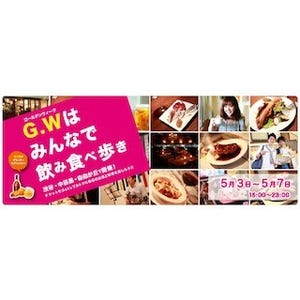 東京都・渋谷など3エリアを食べ歩くグルメイベント「バルタウン」を開催