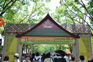 東京都・代々木公園で「タイ・フェスティバル」開催 -タイ料理やムエタイも