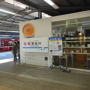 「ニコニコ超会議3」の京急ブースで、来場者による「駅名」命名企画を実施