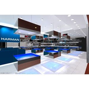 ハーマン、東京ミッドタウンに直営店「HARMAN Store」 - 7月下旬オープン