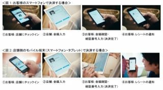 東京都・渋谷道玄坂からスマート決済を創出、世界へ発信--「GMO Pallet」開始