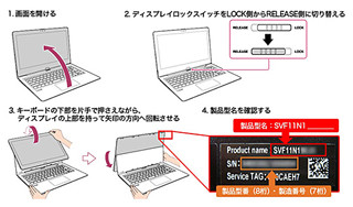 「VAIO Fit 11A」焼損問題、ソニーが対応を発表 - 全製品を無償修理