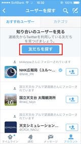 もう少し使いこむtwitter メアドで検索する方法 検索されない方法 1 マイナビニュース