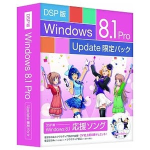 奇跡のコラボCDが付属 - 「DSP版 Windows 8.1 Pro Update 限定パック」